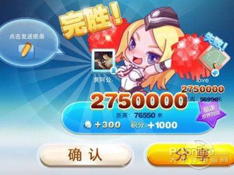 苹果怎么充天天酷跑[图1]