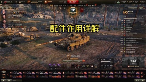 坦克世界ivwt用什么配件[图2]