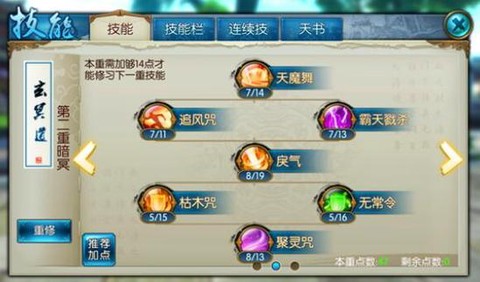 诛仙手游长生界怎么去[图1]