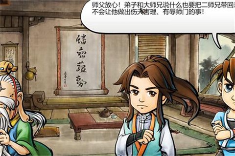 侠客风云传虎鞭怎么得[图2]