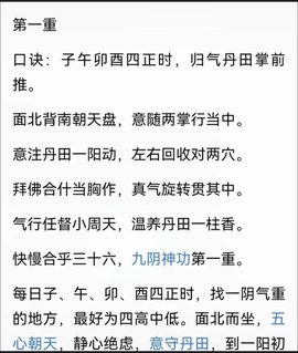 九阴真经侠客令怎么用