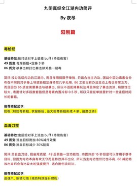 九阴真经侠客令怎么用[图1]