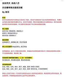 九阴真经侠客令怎么用[图2]