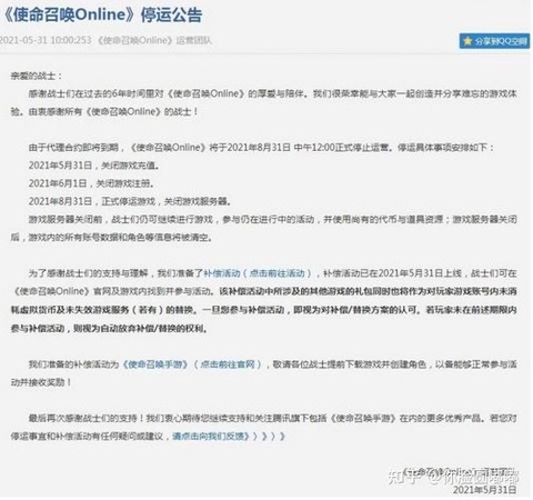 使命召唤ol如何退出[图2]