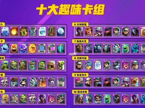 皇室战争还会出什么卡[图2]