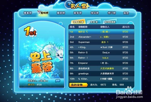 qq炫舞冰龙怎么得[图2]