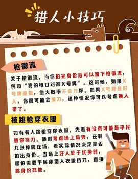 如何在微信上玩狼人杀