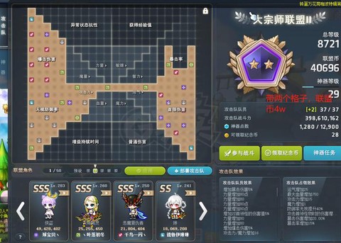 冒险岛2如何卖东西