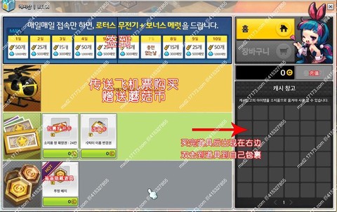 冒险岛2如何卖东西[图2]