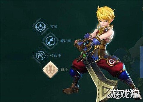 龙之谷战士转职什么