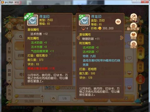 梦幻西游回梦丹怎么刷