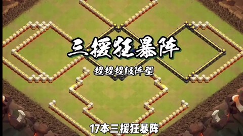 部落冲突有援兵怎么打[图2]
