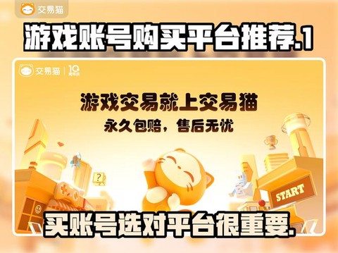 绝地求生账号怎么买[图1]