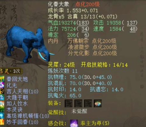 大话西游2怎么获得神兽