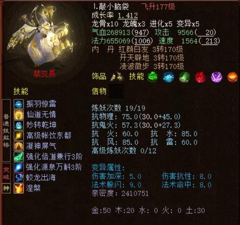 大话西游2怎么获得神兽[图1]