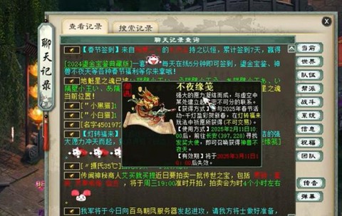 大话西游2怎么获得神兽[图2]