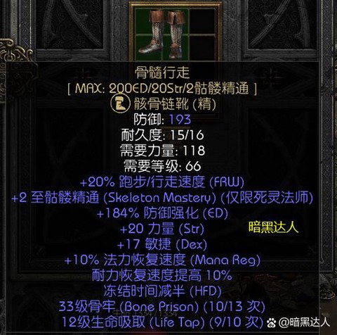 暗黑破坏神绝命怎么刷[图2]