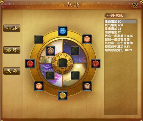 武林外传八卦盘怎么用