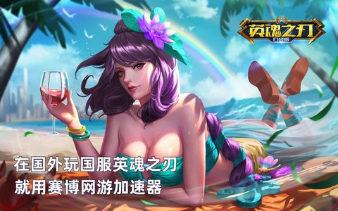 英魂之刃如何搞到被子