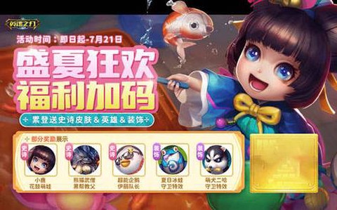 英魂之刃如何搞到被子[图1]