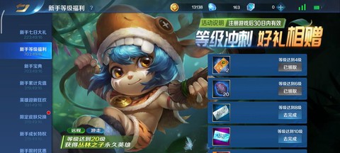 英魂之刃如何搞到被子[图2]