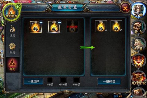 魔域口袋版魂宠怎么合