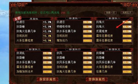 大话2仙族怎么秒的多