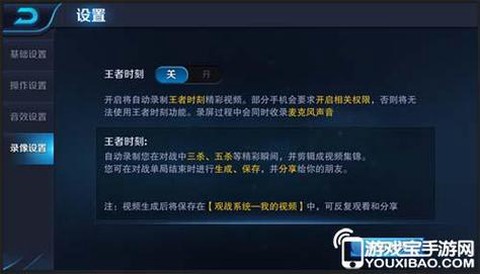 王者荣耀怎么王者时刻[图1]