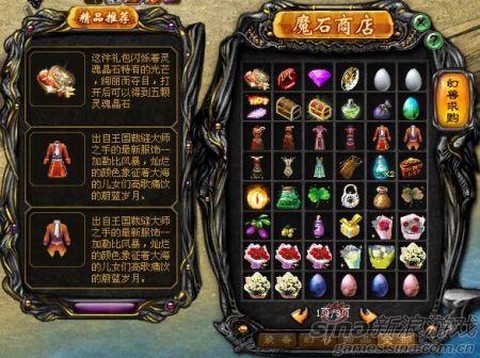 魔域什么可以换积分