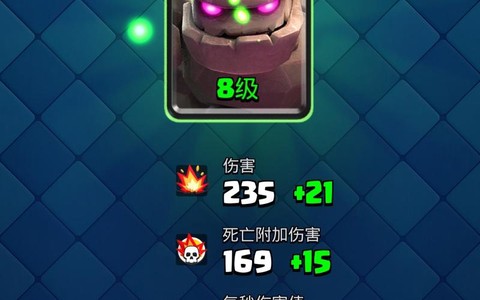 皇室战争竞技场怎么升级