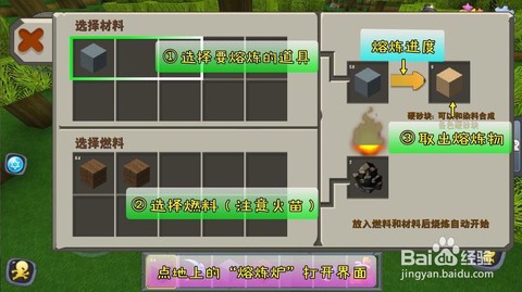 迷你世界怎么得打火石