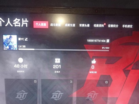 生死狙击怎么加好友[图1]