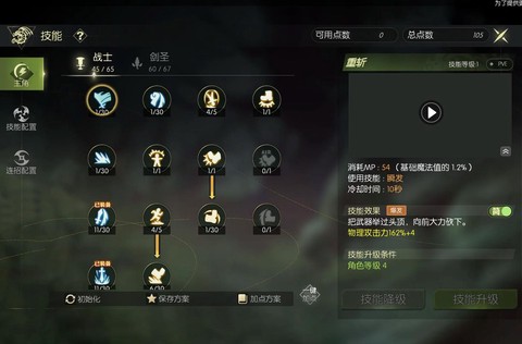 龙之谷95s怎么得[图2]