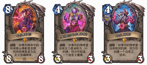 炉石传说宇宙法是什么