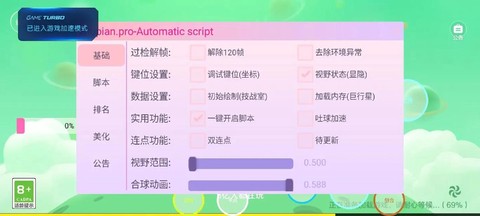 球球大作战怎么加速[图1]
