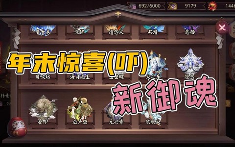 阴阳师体验服有什么用