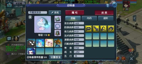 梦幻西游宝宝寿命怎么加