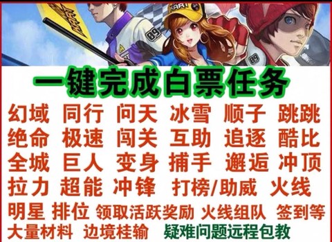 qq飞车怎么刷级辅助