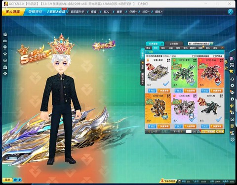 qq飞车怎么刷级辅助[图2]