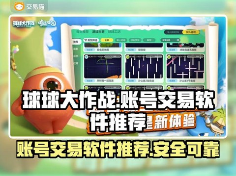 球球大作战怎么授权[图2]