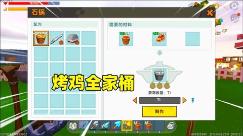 迷你世界怎么考东西[图2]