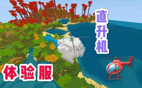 迷你世界怎么飞电脑版[图2]