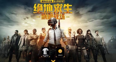 绝地求生怎么玩外服[图2]