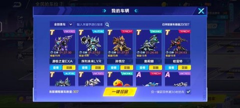 怎么刷qq飞车雷诺[图2]