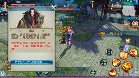 诛仙手游狩猎怎么操作