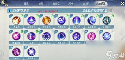 诛仙手游狩猎怎么操作[图1]