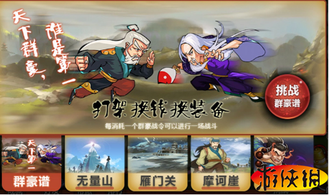 金庸群侠传元宝怎么花[图1]