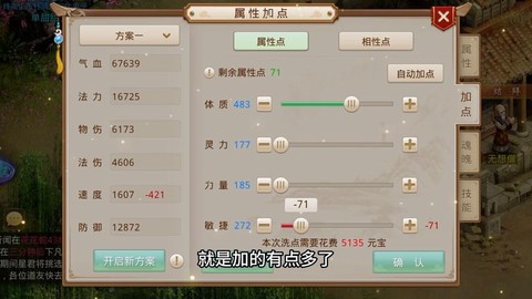 问道手游需要什么配置[图1]