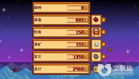 星露谷物语怎么卖东西