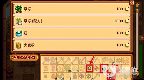 星露谷物语怎么卖东西[图2]